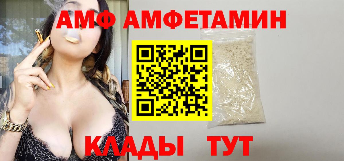 Amphetamine Розовый Шелехов