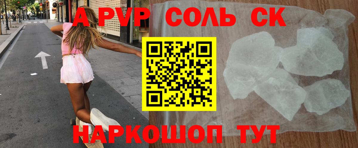 A PVP СК Шелехов