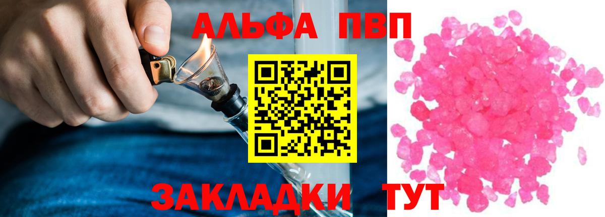 A PVP СК КРИС  Вход с VPN  Шелехов  Альфа ПВП  Альфа ПВП СК КРИС 