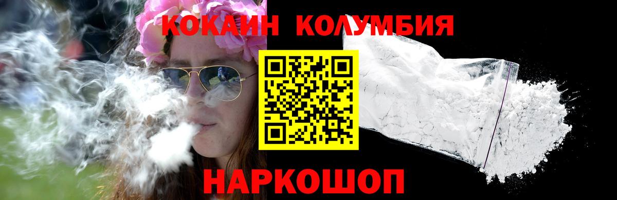 Cocaine  Вход с VPN  Кокаин Перу  Шелехов  Кокаин Fish Scale 