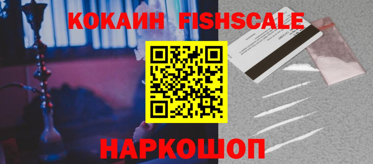 Cocaine 98% Шелехов