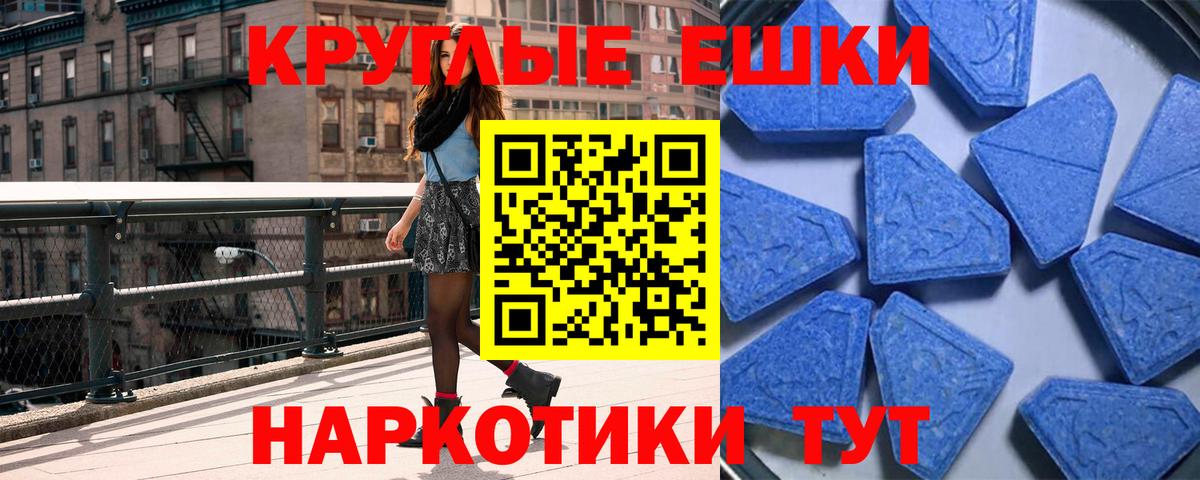 Ecstasy MDMA  Ecstasy  Шелехов  Вход с VPN  ЭКСТАЗИ 300 mg 