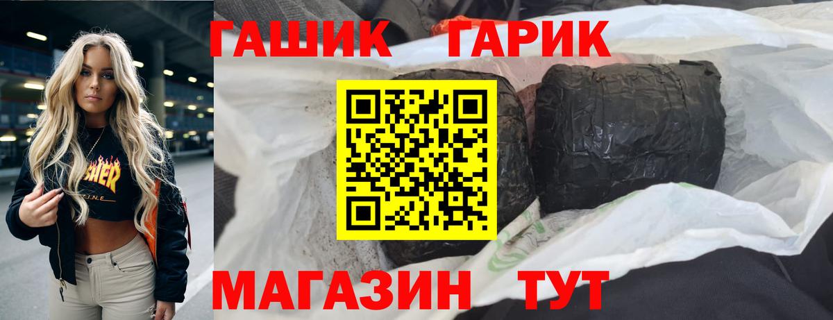 ГАШ хэш  ГАШ AMNESIA HAZE  Вход с VPN  Шелехов 