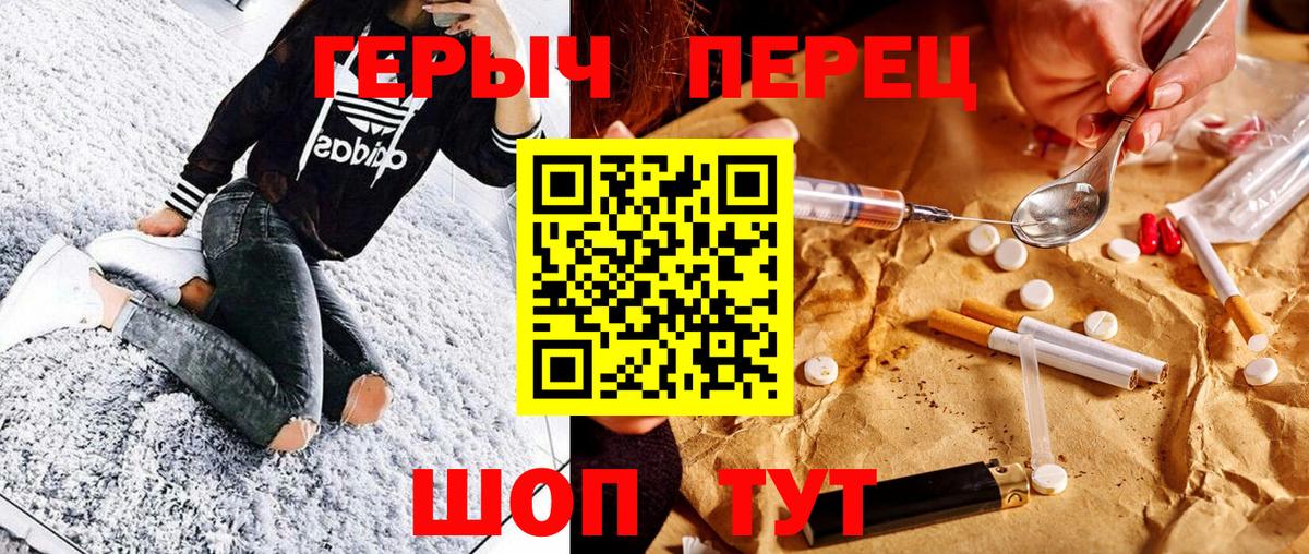 Шелехов  ГЕРОИН  Вход с VPN  ГЕРОИН герыч 