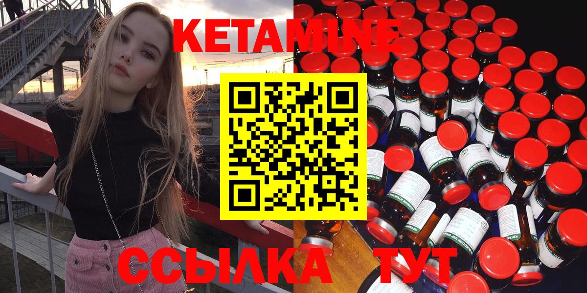 КЕТАМИН ketamine  Кетамин ketamine  Вход с VPN  площадка Telegram  Шелехов 