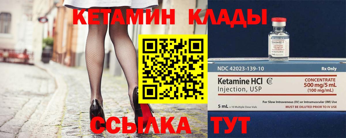 Кетамин ketamine Шелехов