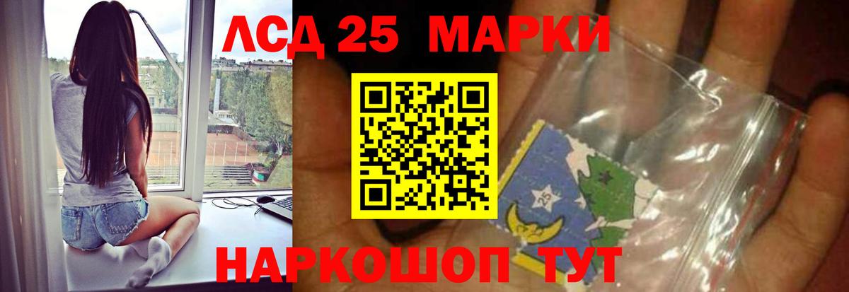мега рабочий сайт  ЛСД экстази кислота  Вход с VPN  Шелехов 