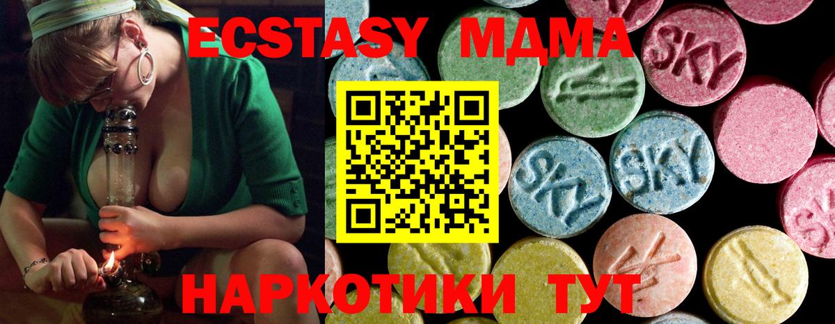MDMA кристаллы Шелехов