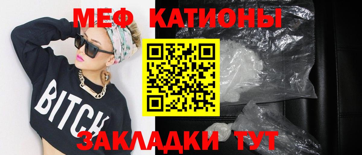 Меф VHQ  Вход с VPN  Мефедрон мука  Шелехов 