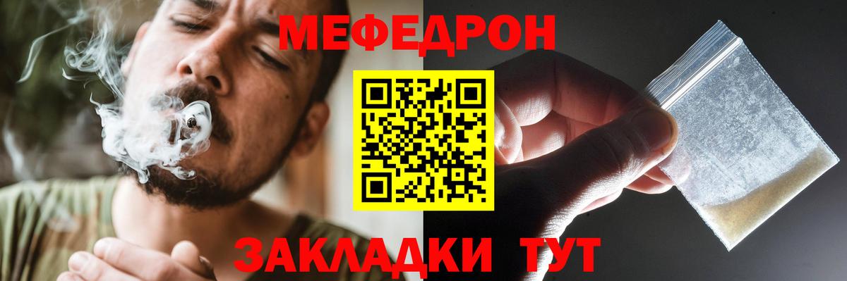 МЕФ кристаллы Шелехов