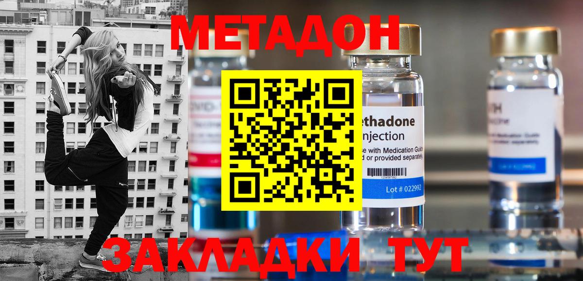 ОМГ ОМГ как зайти  МЕТАДОН VHQ  МЕТАДОН белоснежный  Вход с VPN  Шелехов 