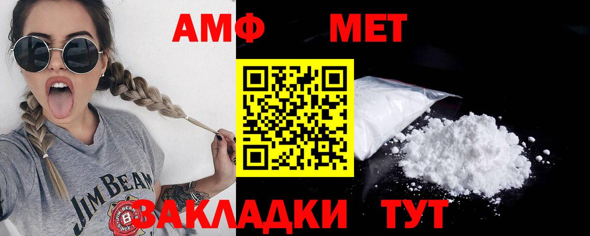 МЕТАМФЕТАМИН мет  Вход с VPN  МЕТАМФЕТАМИН мет  МЕТАМФЕТАМИН  Шелехов 