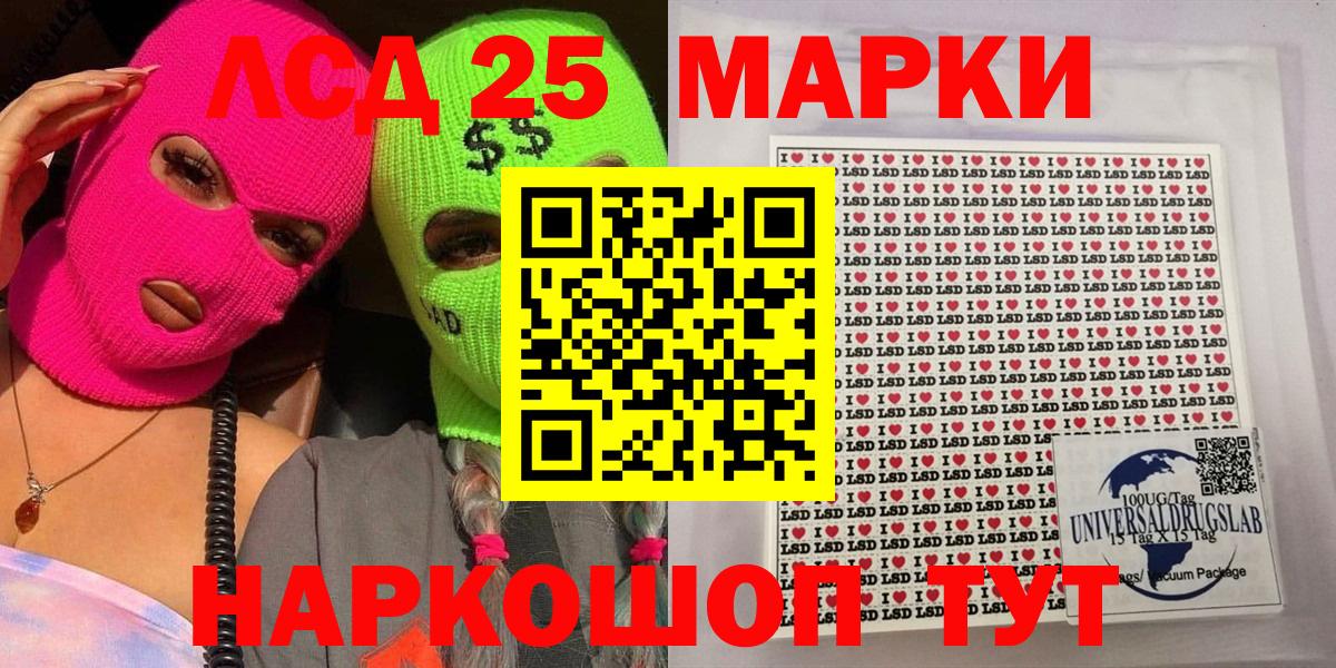 купить  цена  Вход с VPN  Шелехов  Марки NBOMe 1500мкг  Наркотические марки 