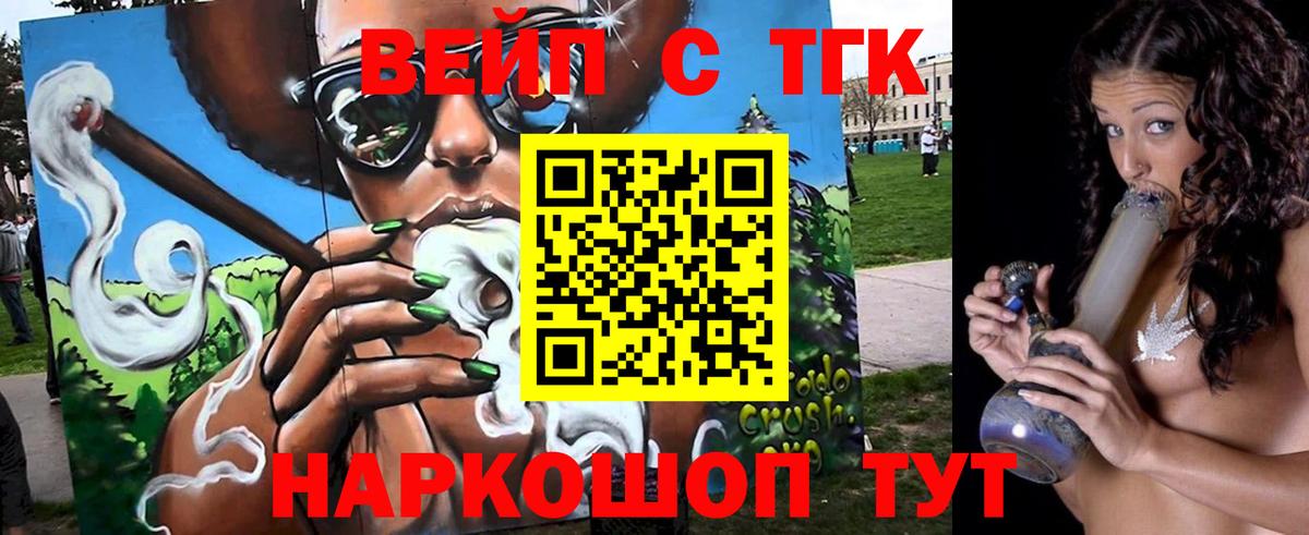 Дистиллят ТГК THC oil Шелехов