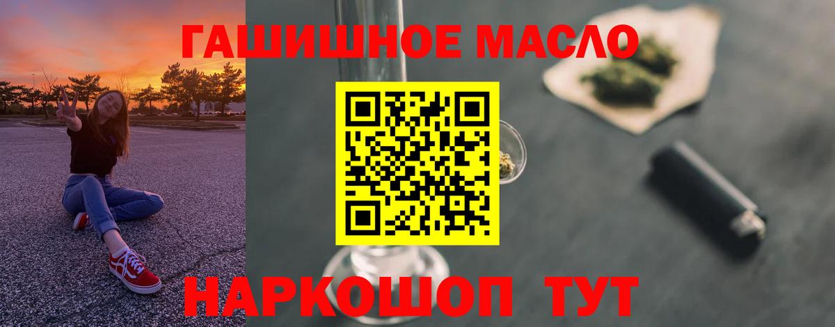 ТГК вейп  Вход с VPN  Шелехов  Дистиллят ТГК жижа 
