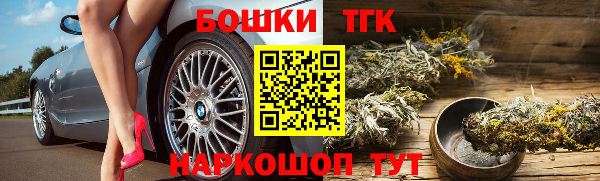 Конопля план  Вход с VPN  Марихуана LSD WEED  Шелехов  Бошки Шишки марихуана 