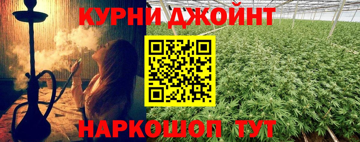 Канабис тримм Шелехов